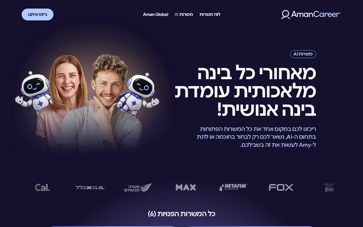 Aman Careers AI jobs page