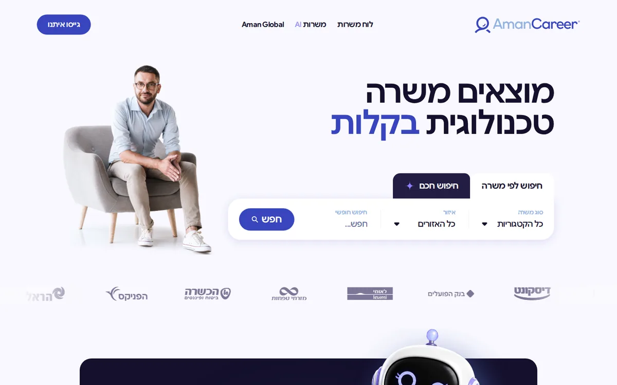 Aman Careers website homepage